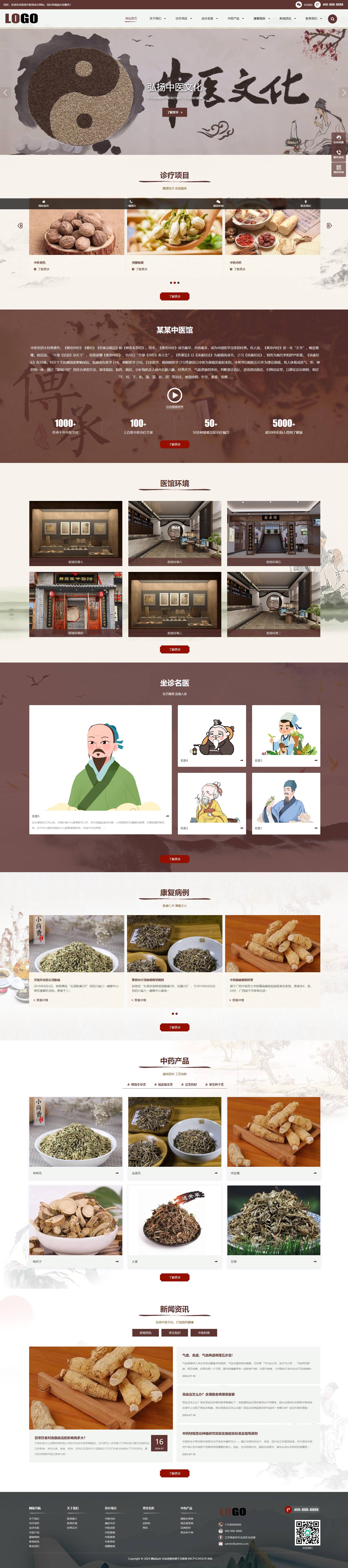 PC端