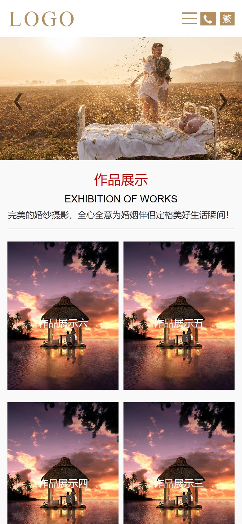 手机端
