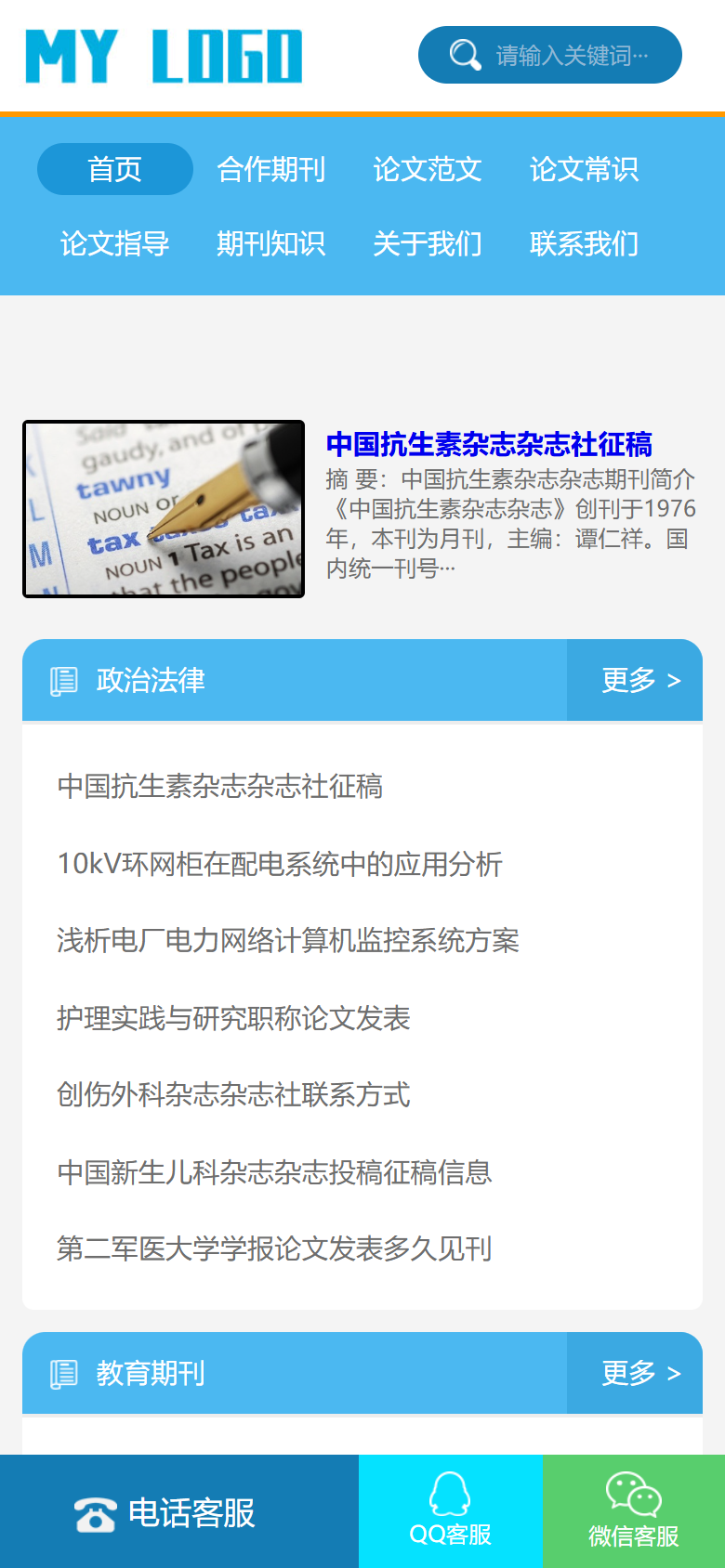 手机端