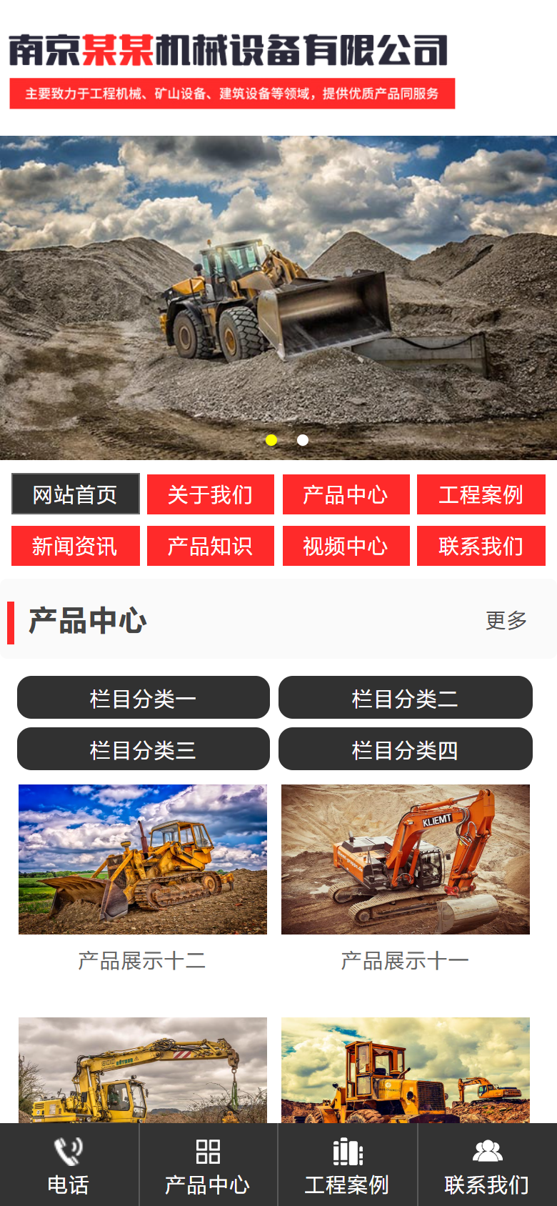 手机端