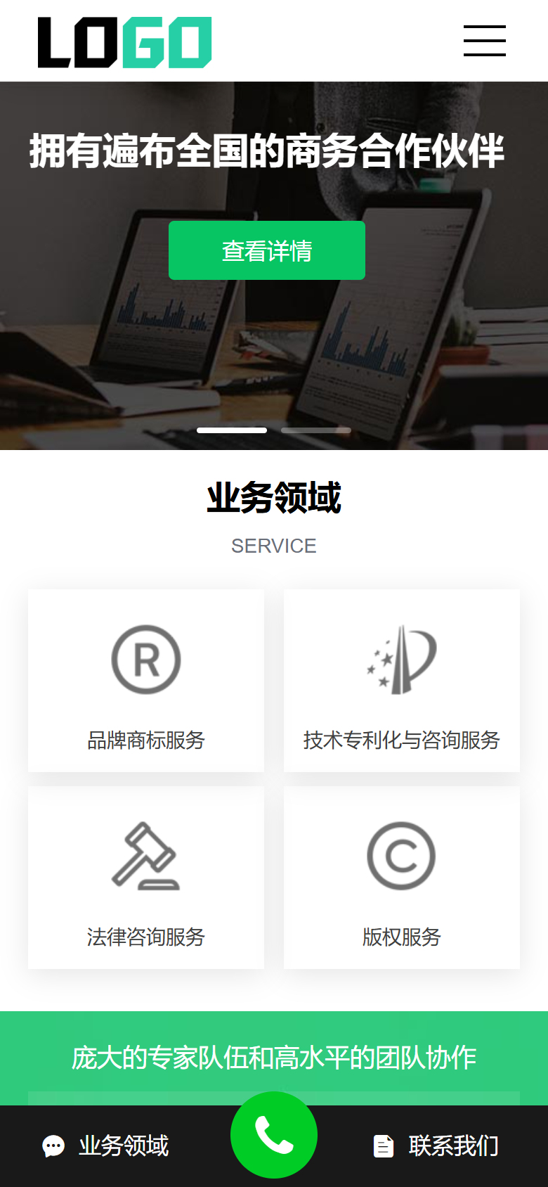 手机端