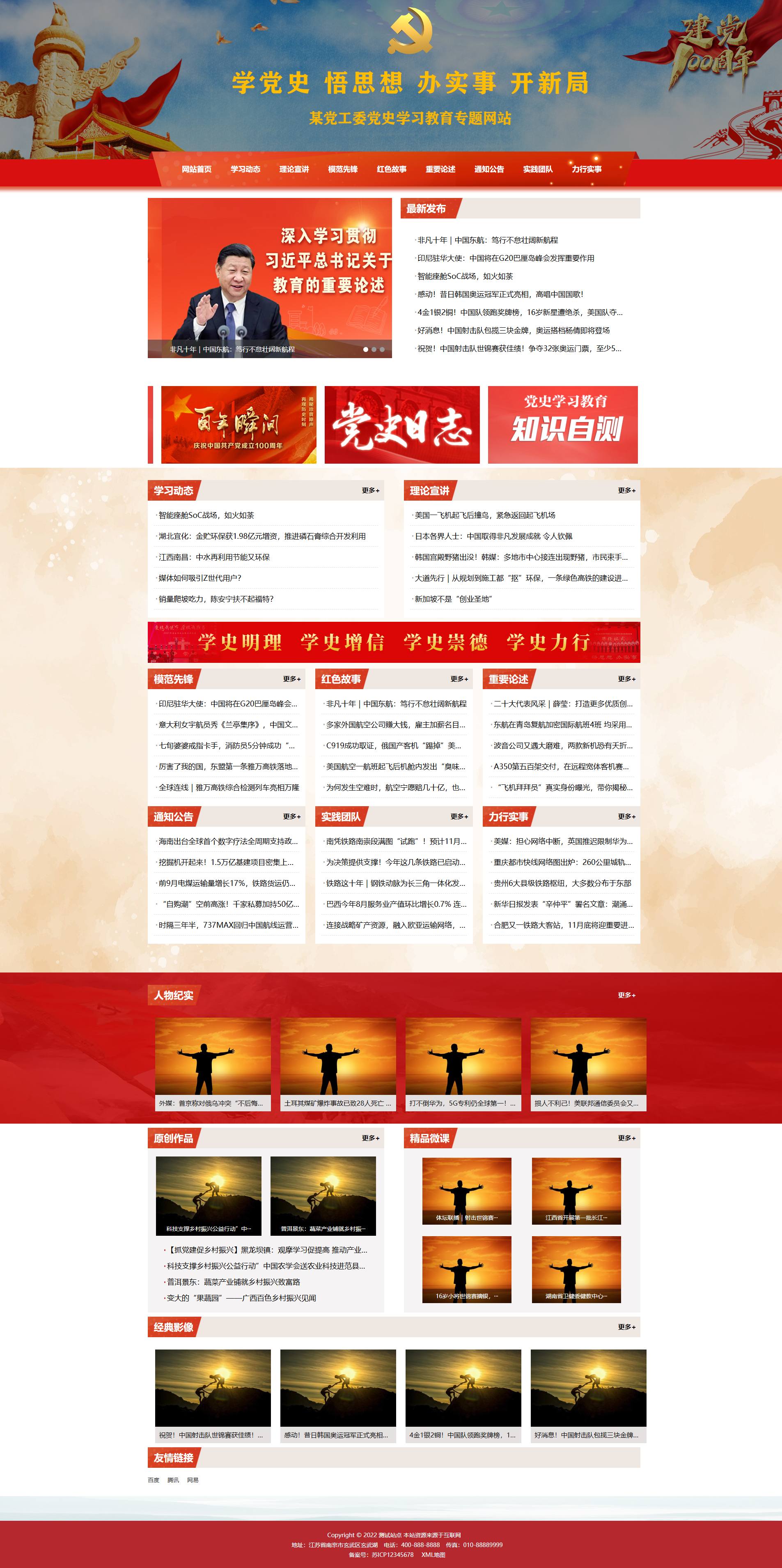 PC端