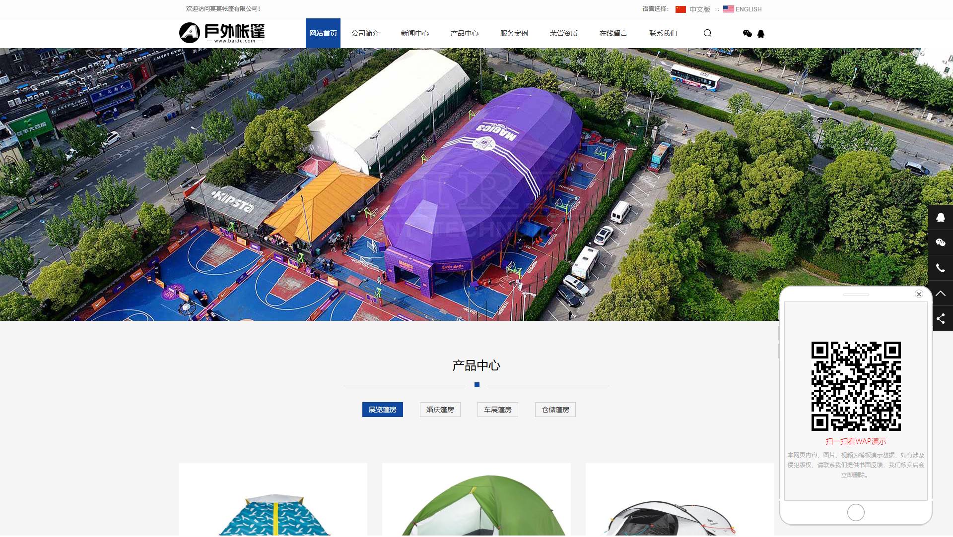 PC端