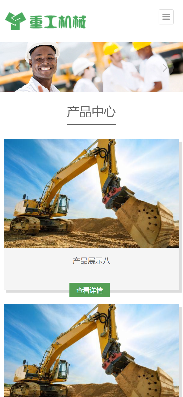 手机端