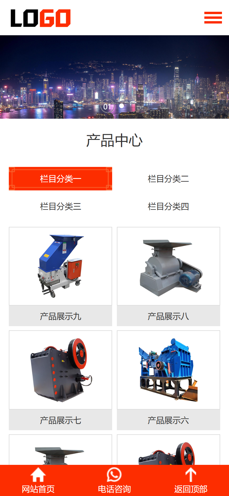 手机端