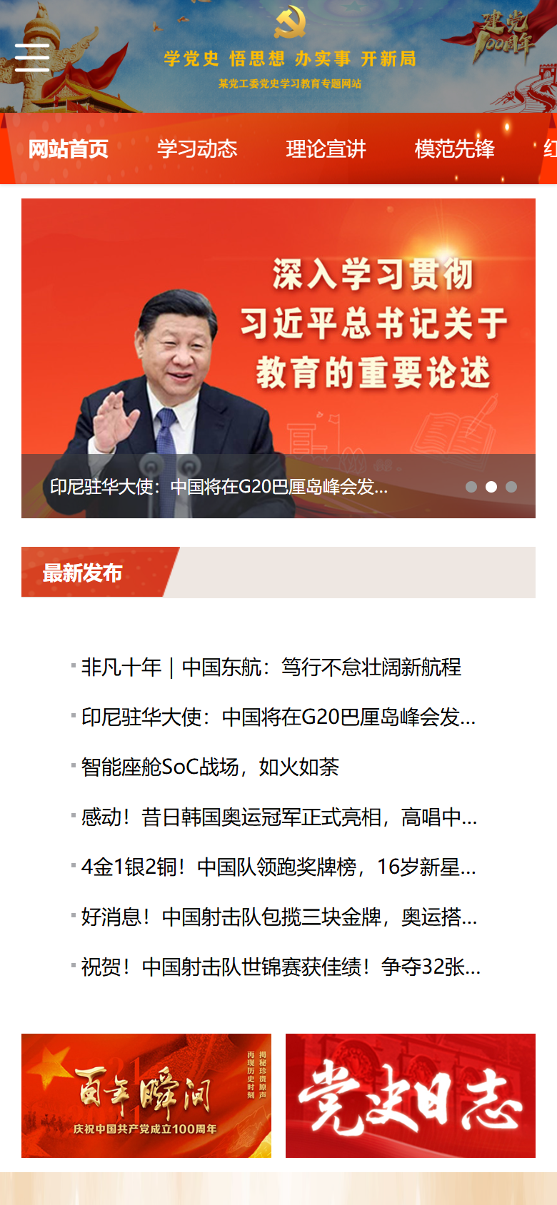 手机端