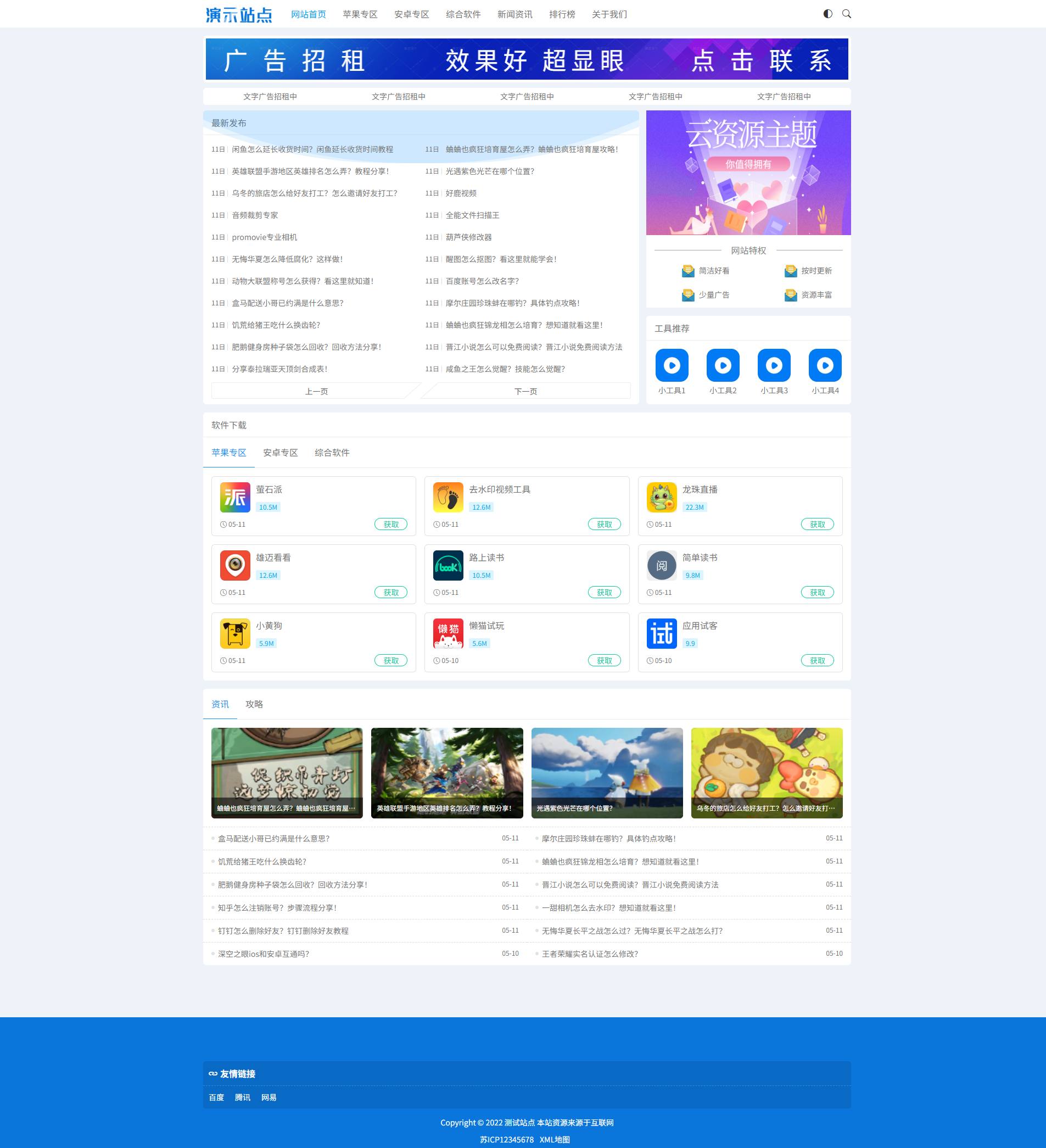 PC端