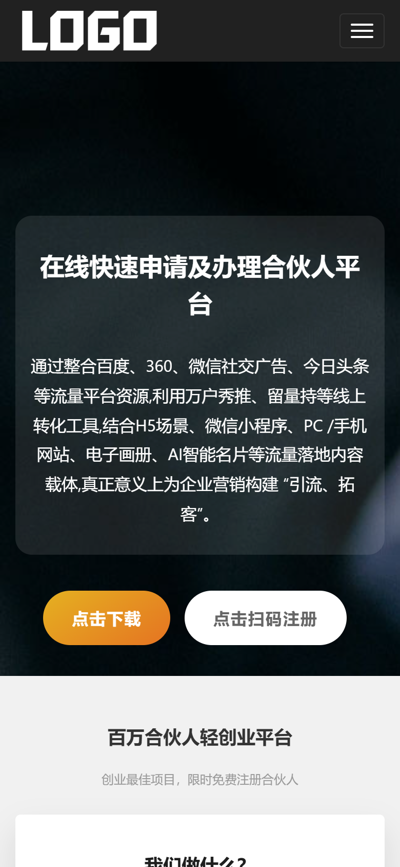 手机端