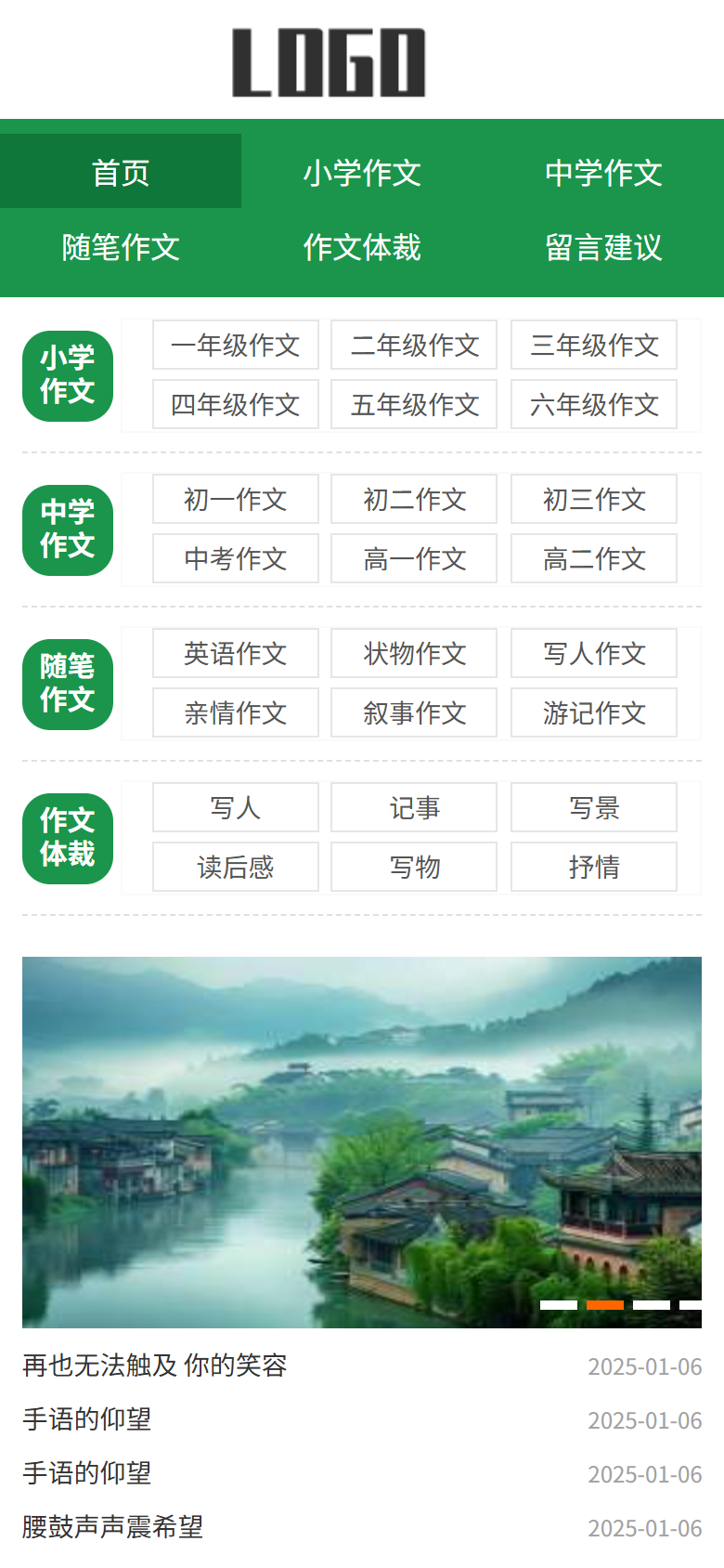 手机端