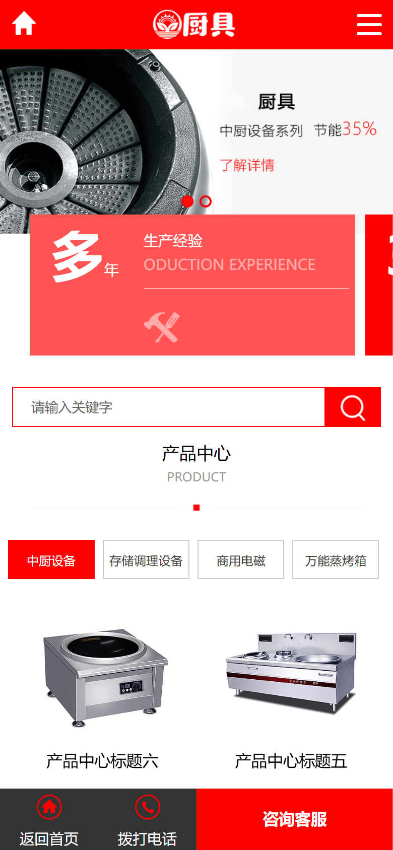 手机端