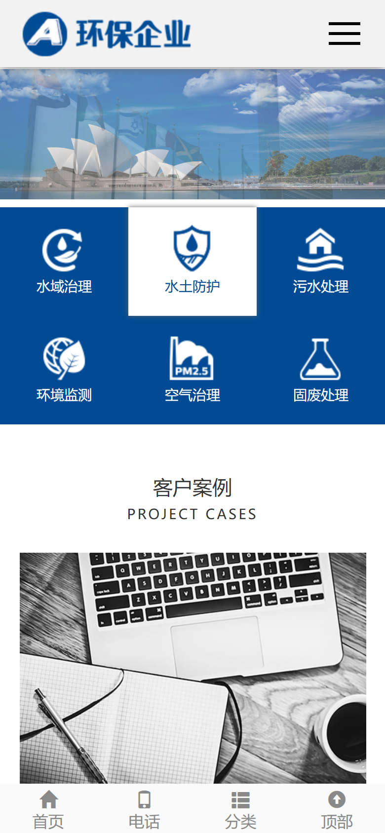 手机端