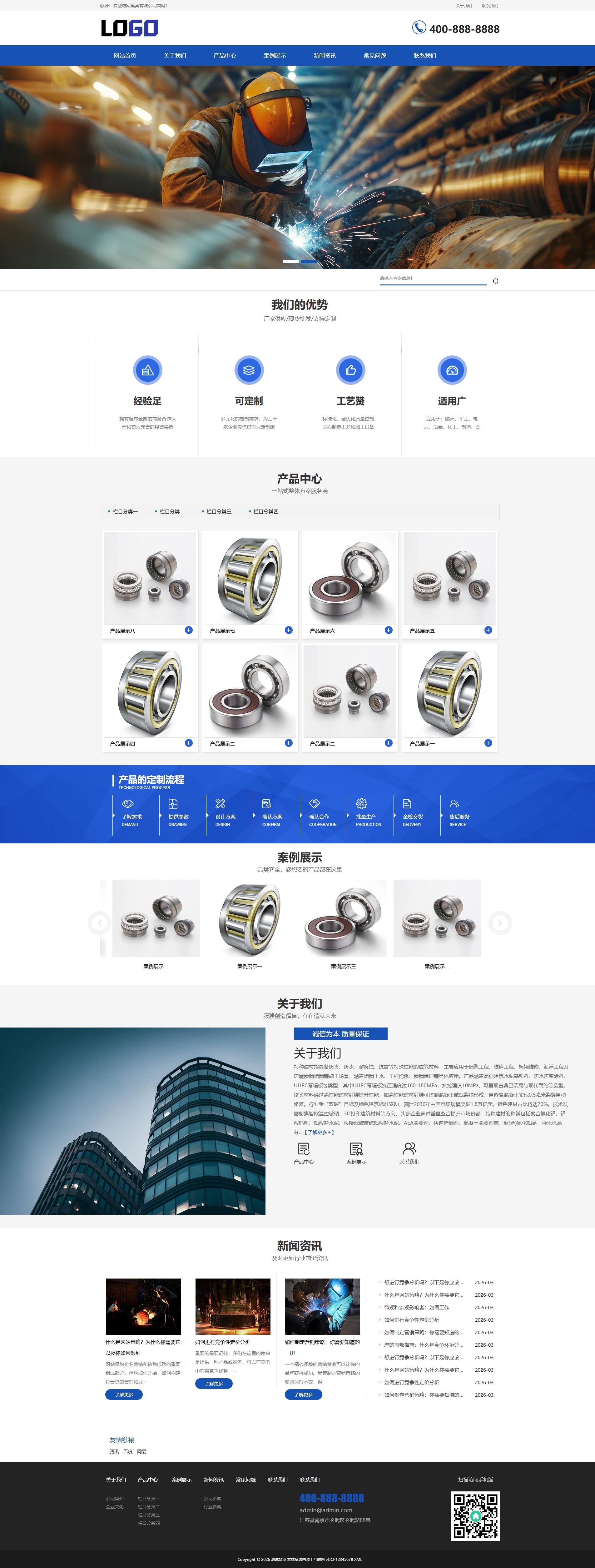 PC端