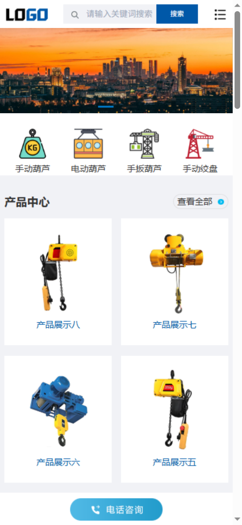 手机端