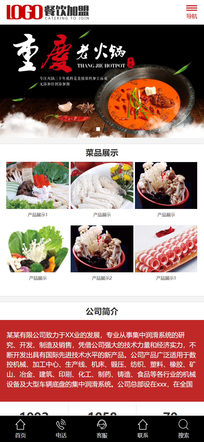手机端