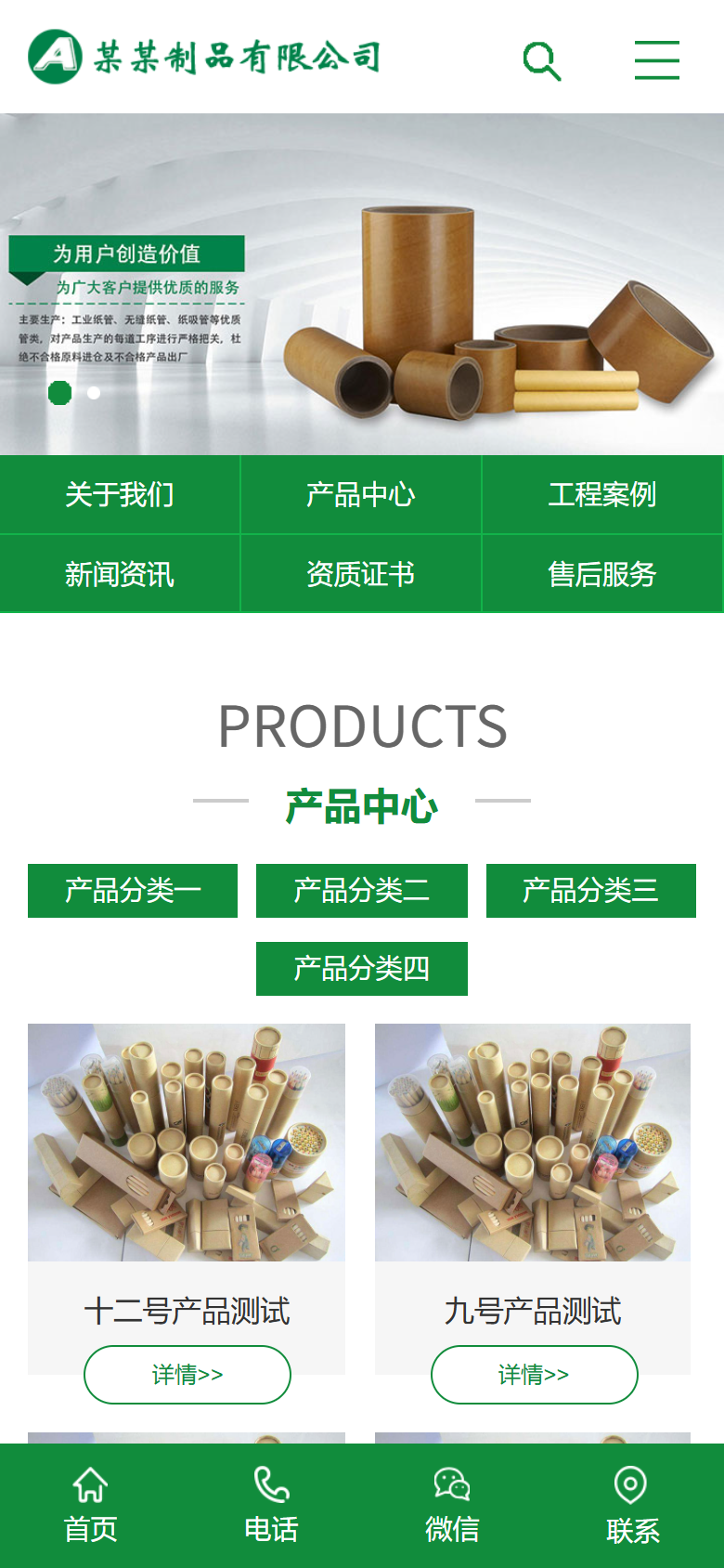 手机端