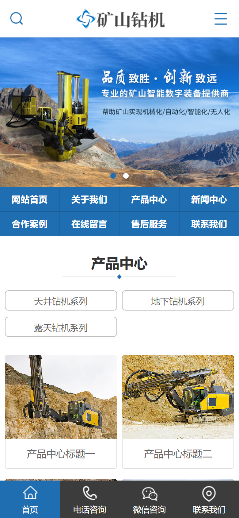 手机端