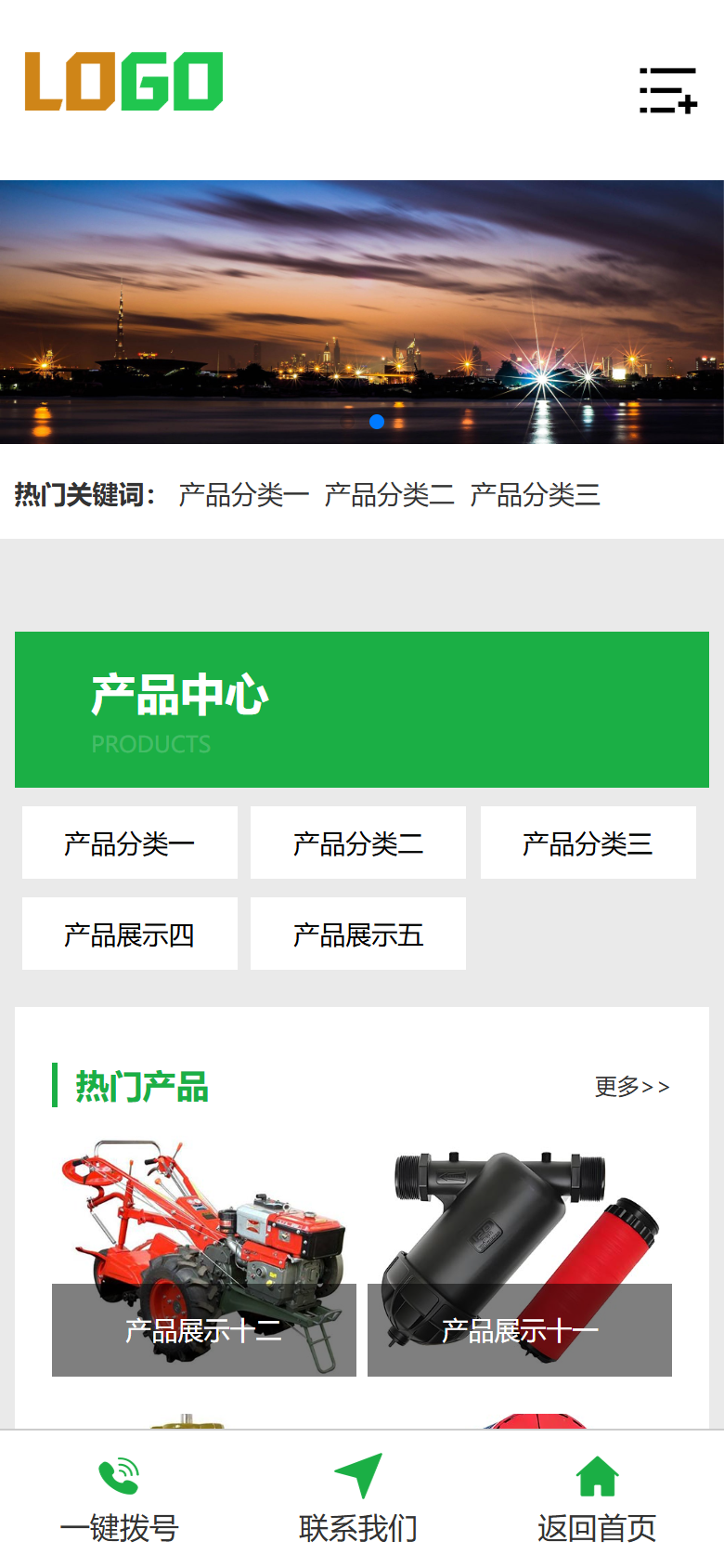 手机端
