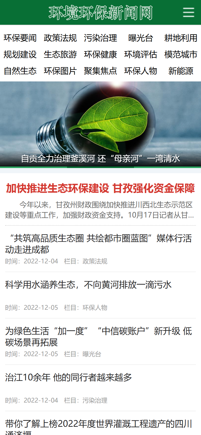 手机端