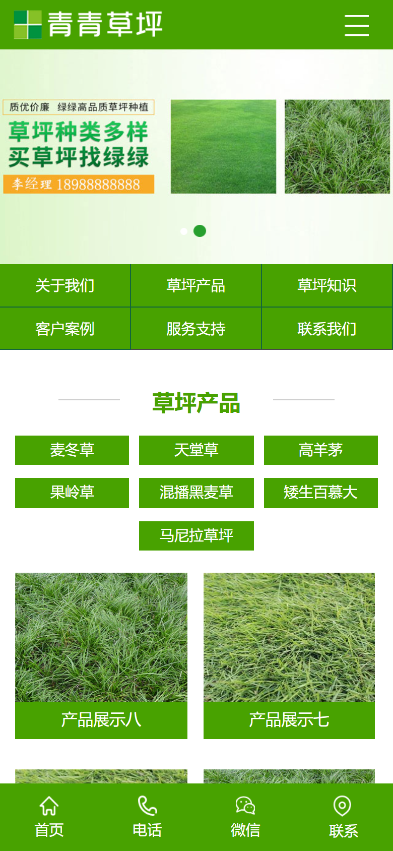 手机端