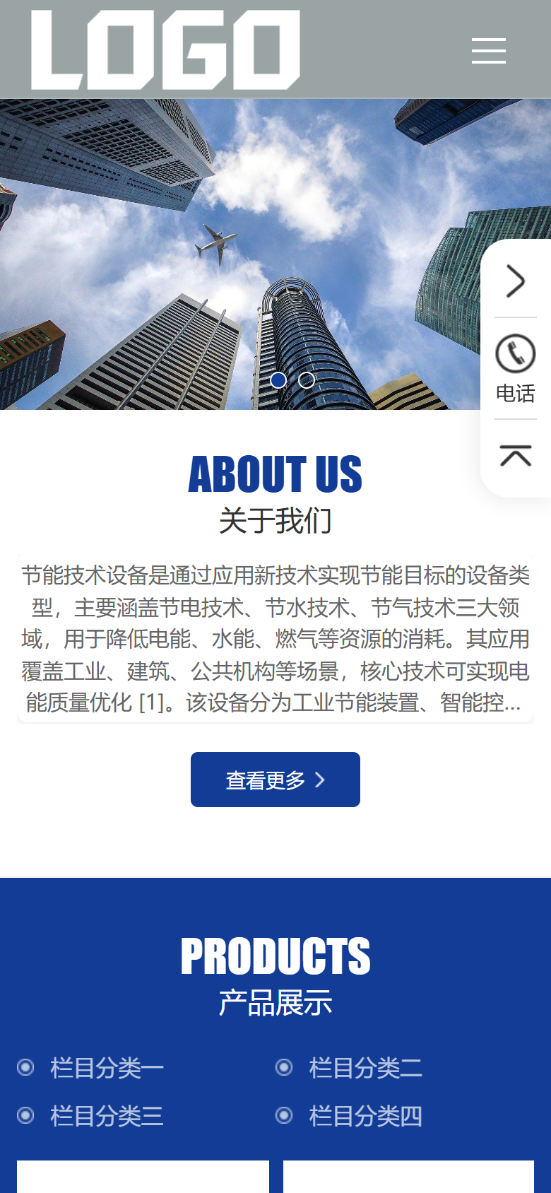 手机端