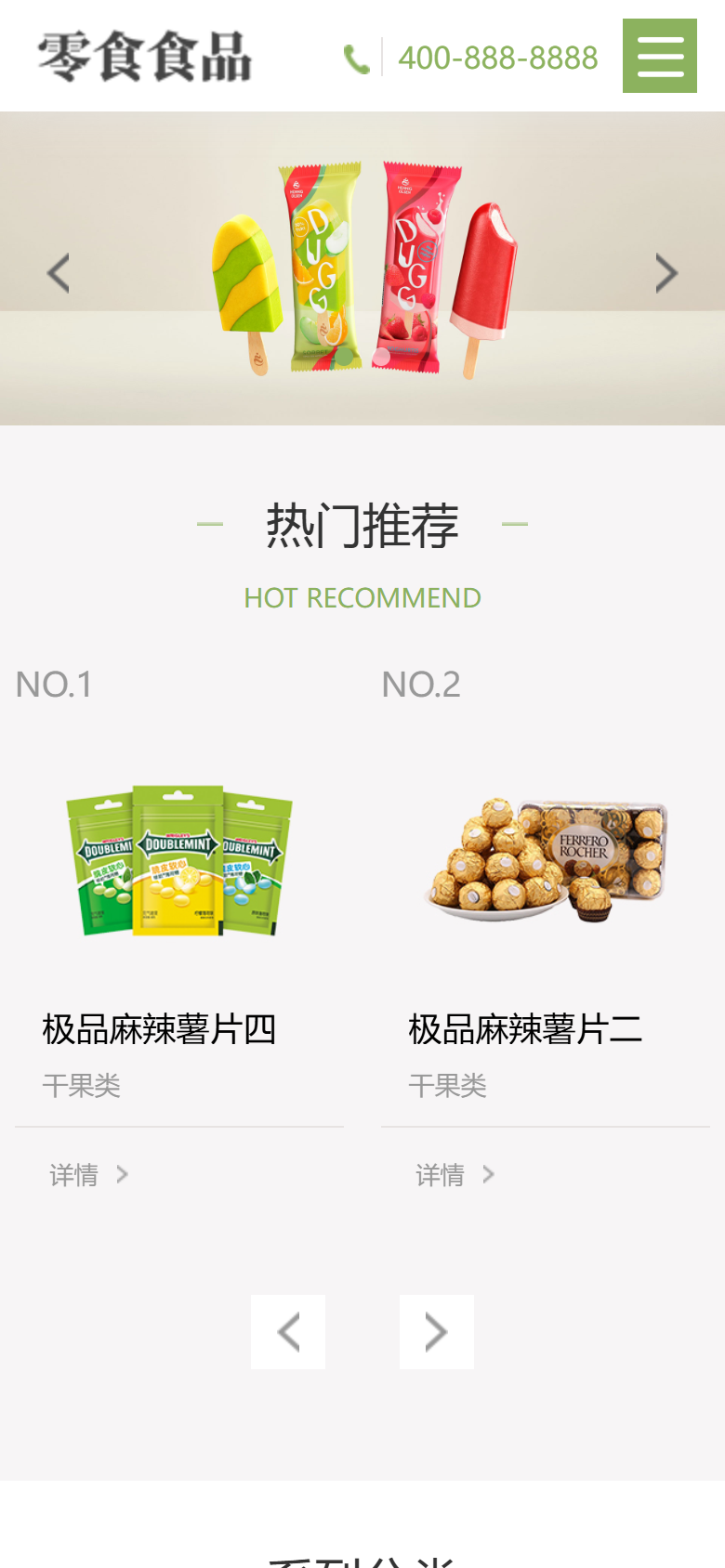 手机端