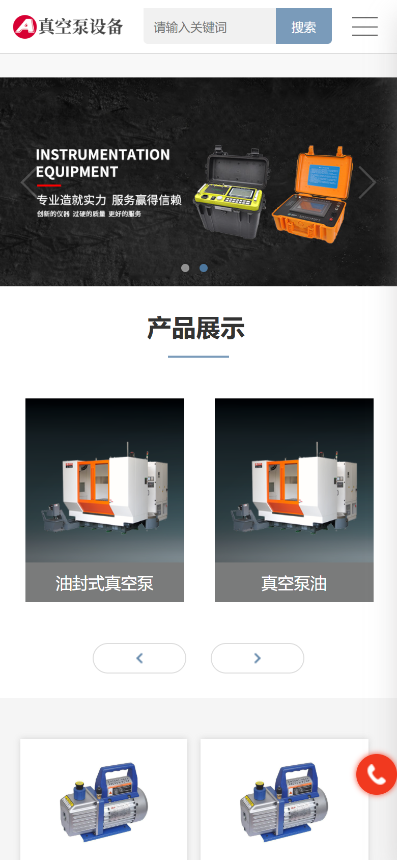手机端