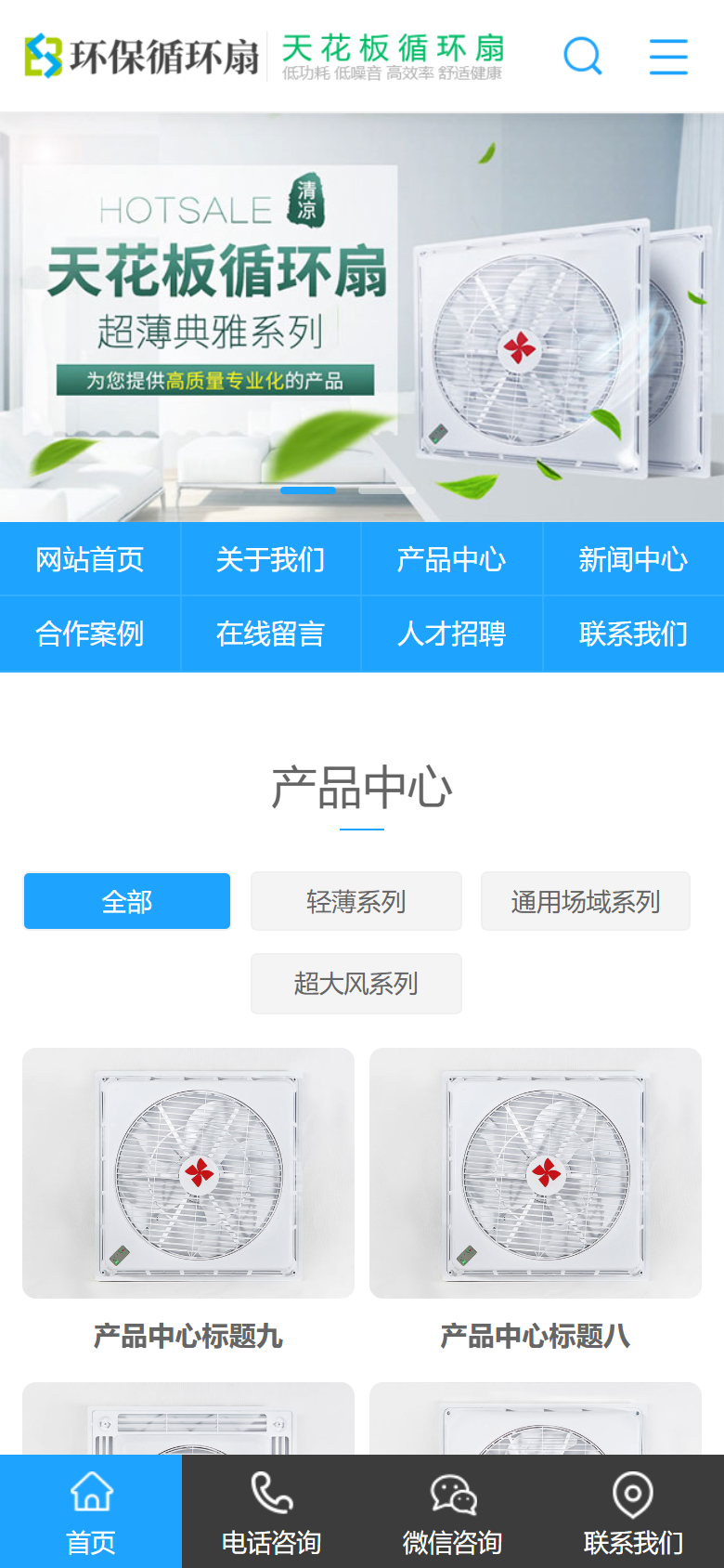 手机端