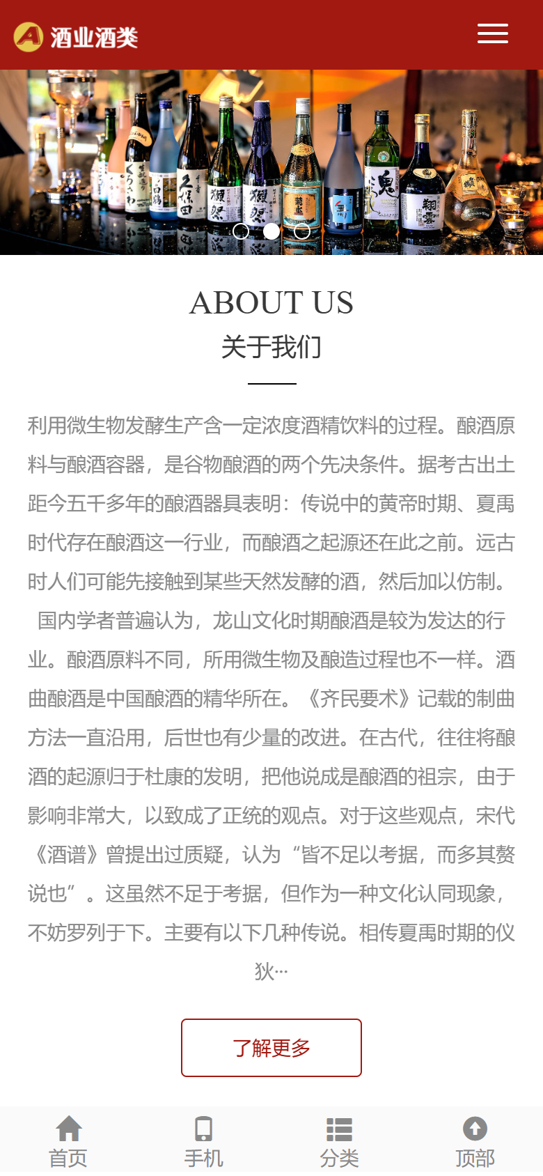 手机端