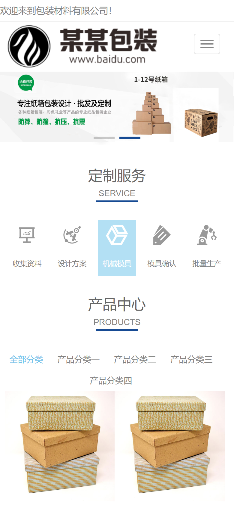手机端
